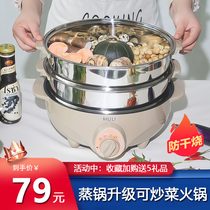 Electric steamer multifunction home hot pot pan large capacity steamer sautteer stir-frying pan plug-in electric multilayer three-electric steam cage electric frying pan