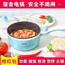 Mini small electric pan electric heat boiler Dormitory Without Stick Pan Small Power Small Steam Boiler Dorm Room Student Pan Single Electric Cooking Pot