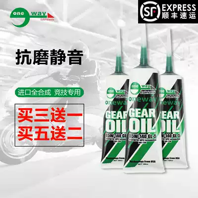 Wanwei scooter gear oil imported fully synthetic Lady Mianyang women's clothing Qiaoge Xunying locomotive gear oil