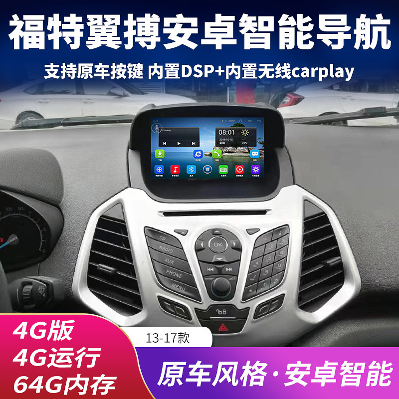 Ford Escape 13 14 15 16 17 Models Large Screen Navigation Escape Central Control Modification with Integrated Reversing Camera System