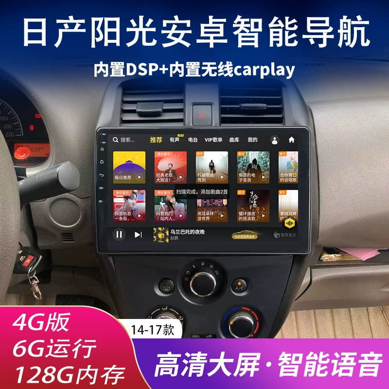 Подходящая для новых и старых Nissan Sunny March навигация с большим экраном центральная консоль дисплей навигация с задней тенью большого экрана