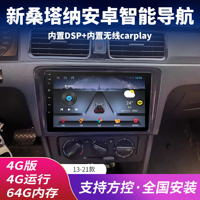 Suitable for Volkswagen's New Santana Jetta Android Large-Screen Navigator, Central Control Bluetooth Reversing Image All-In-One Machine