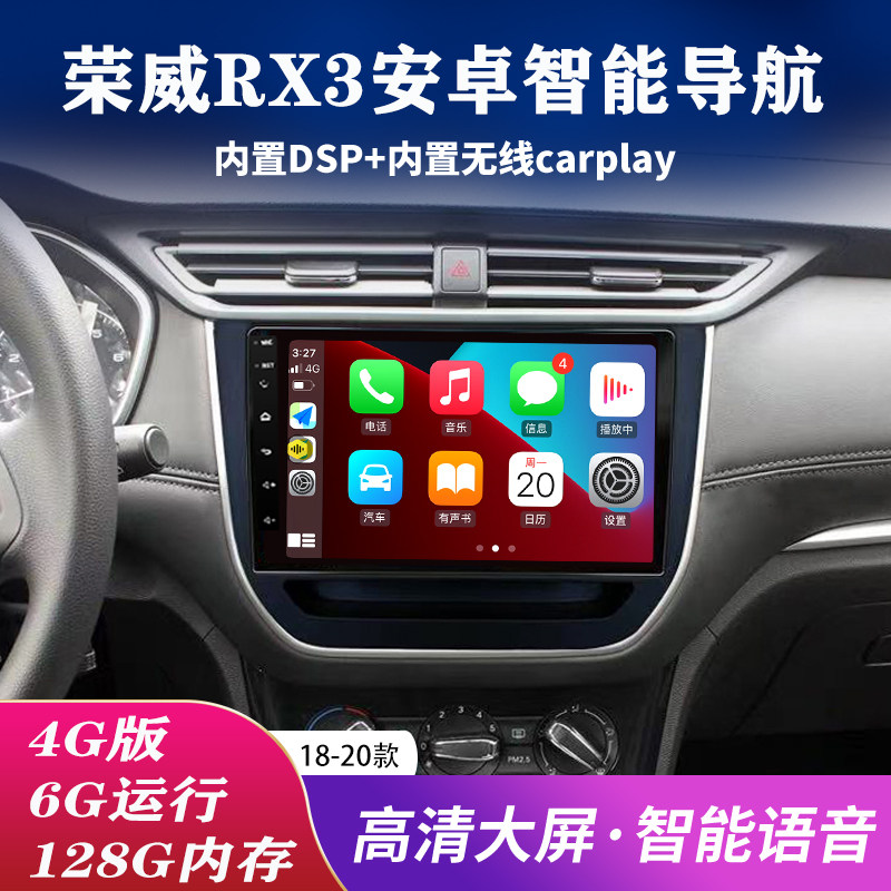 Suitable for Roewe Rx3 Roewe Rx5 Central Control Display Large Screen Android Navigator Bluetooth Reversing Image All-In-One Machine