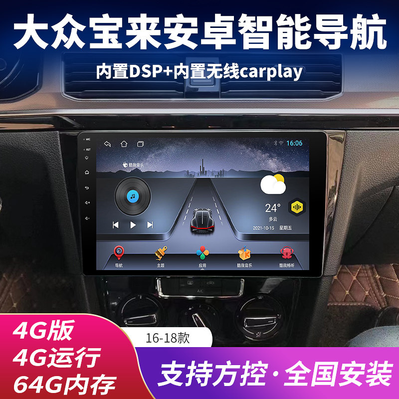 Suitable for Volkswagen New and Old Models Bora 08 11 12 13 15 16 18 19 Models Android Large Screen Navigation and Reversing