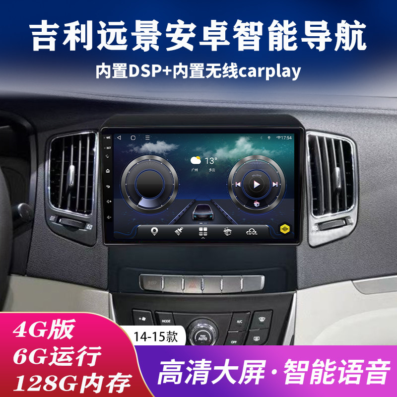 Suitable for Geely Vision X6 Haoqing Gx7 Gx9 Central Control Display Large Screen Android Navigation System with Integrated Reversing Camera