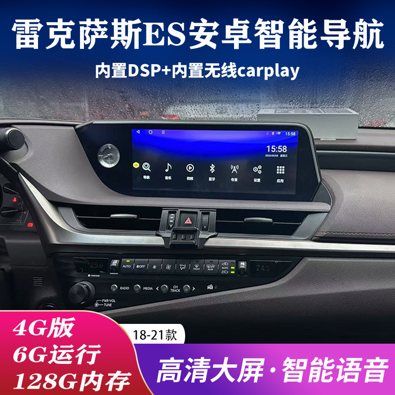 Suitable for Lexus Es200/250/260/300H Central Control Display Large Screen Carplay Reversing Integrated Device