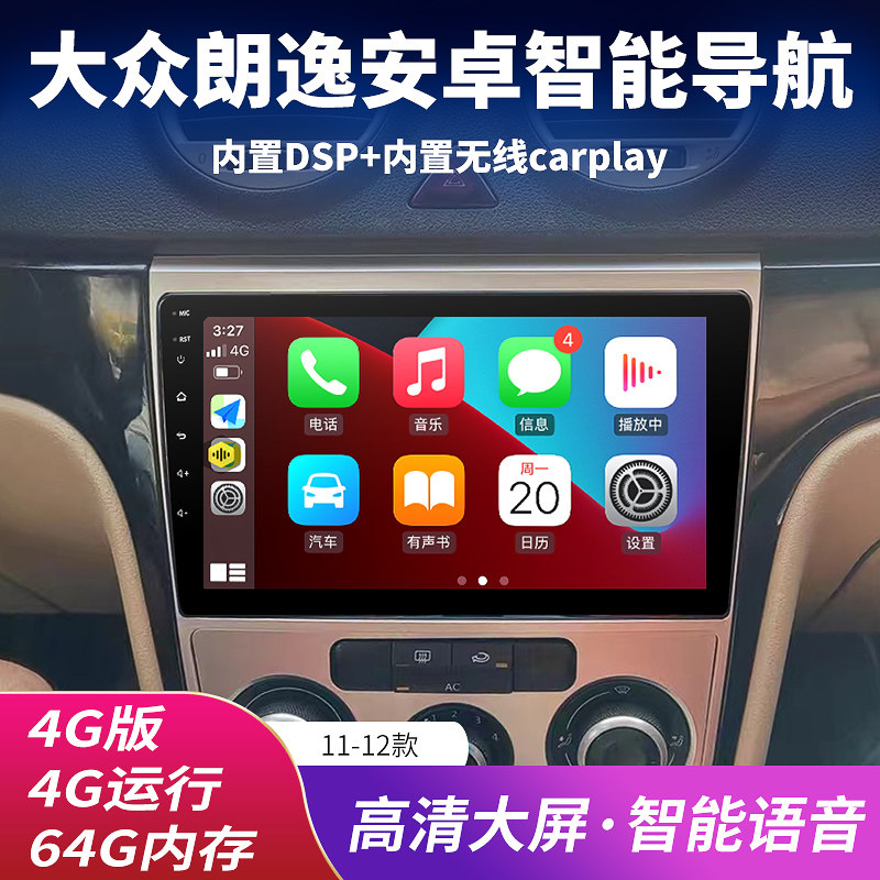 Suitable for Volkswagen Lavida 08 10 11 12 13 15 16 18 Models Android Large-Screen Navigation and Reversing All-In-One Machine