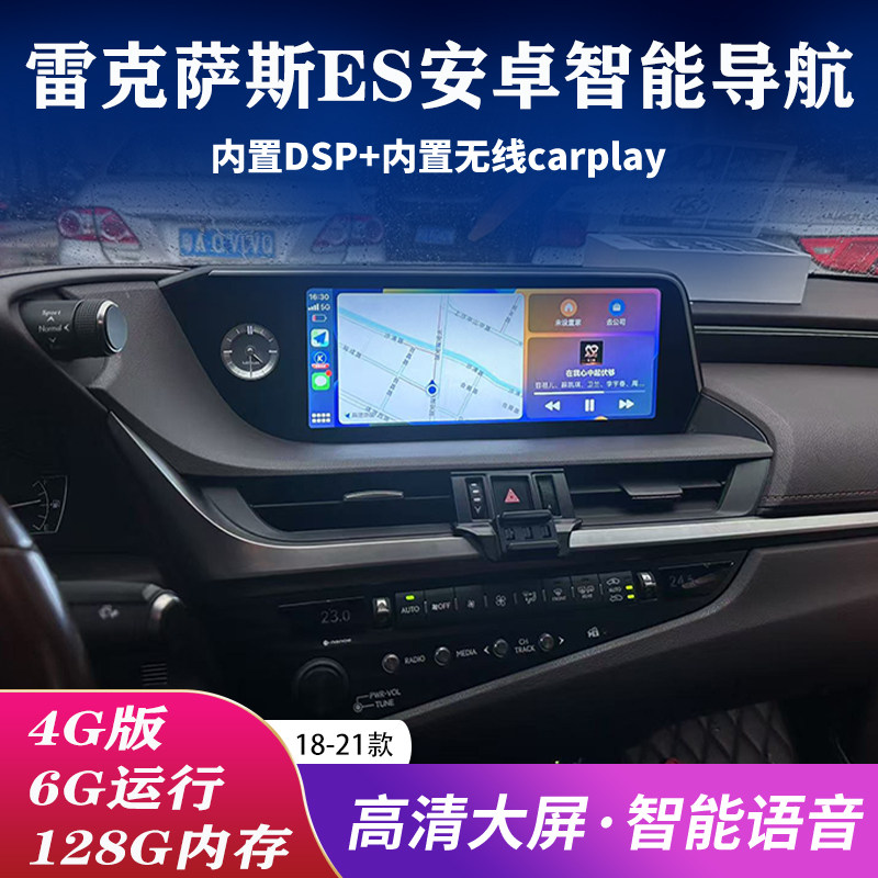 Suitable for Lexus Es200/250/260/300H Central Control Display Large Screen Carplay Reversing Integrated Device