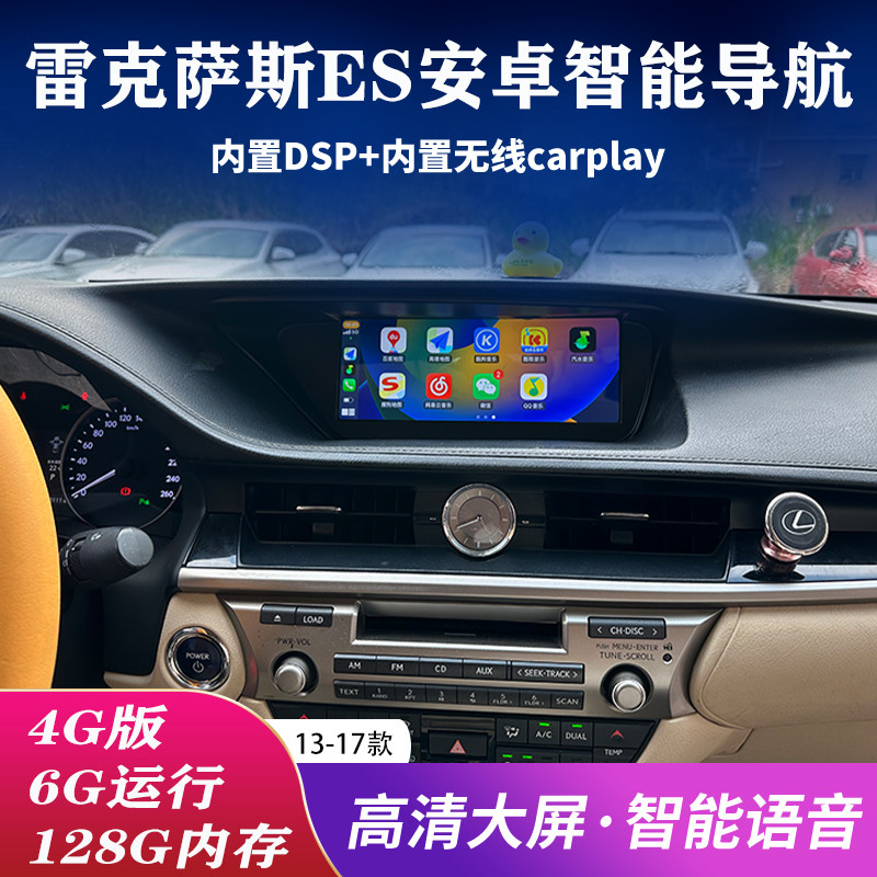 Suitable for Lexus Es200/250/260/300H Central Control Display Large Screen Carplay Reversing Integrated Device