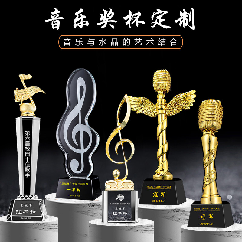Music Trophy Customized Creative Note Microphone Trophy Golden Microphone Microphone Songwriter Awards Souvenirs
