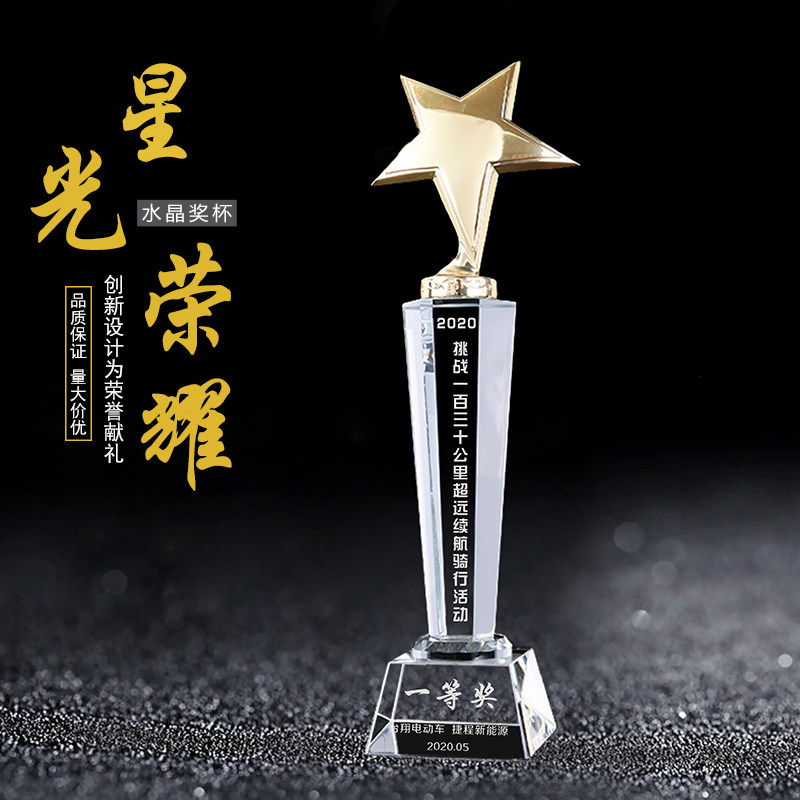 Crystal trophy custom metal pentagram trophy Oscar statuette competition trophy medal free lettering