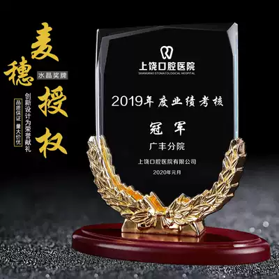Metal Trophy Crystal Medal Customized Wheat Ear Honor Licensing Gold Gold Wooden Medal Honor Souvenir