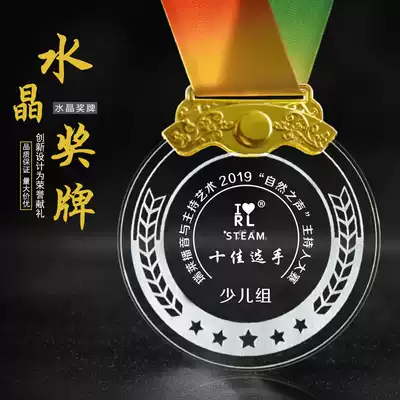Crystal listed metal medal marathon sports competition commemorative commendation children's school sports basketball competition