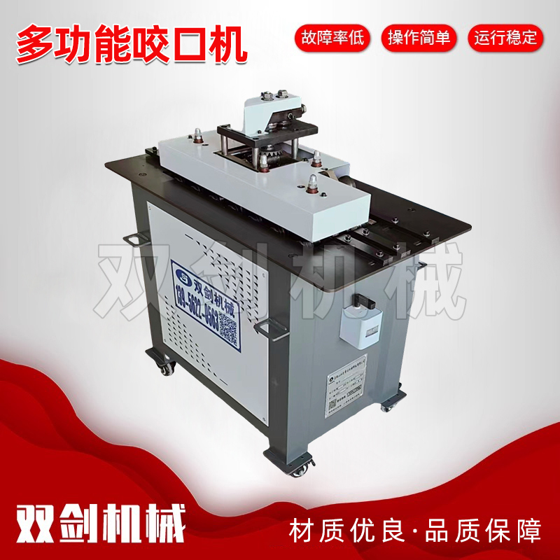 Multi-Function Crimping Machine Combined with Angle Iron, White Iron Sheet, Stainless Steel Edge Presser, Crimping Machine, Galvanized Sheet Seven-Function Ribbing Machine Multi-Function Crimping Machine Combined with Angle Iron, White Iron Sheet, Stainless Steel Edge Presser, Crimping Machine, Galvanized Sheet Seven-Function Ribbing Machine