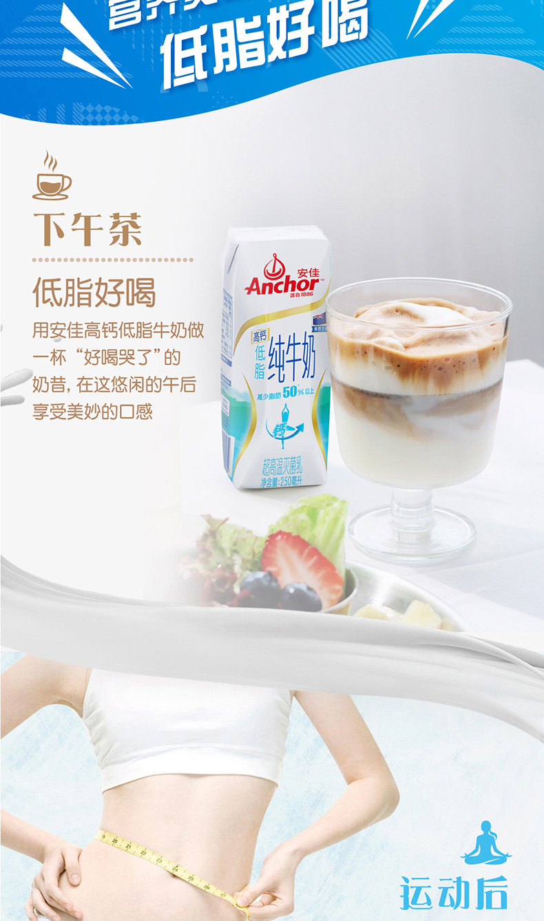 临期神价 新西兰 安佳 高钙低脂牛奶 250ml*16支 图8