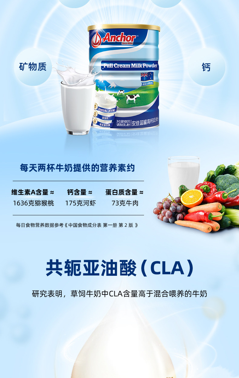 新西兰进口 安佳 成人全脂奶粉 900g*2罐 图6