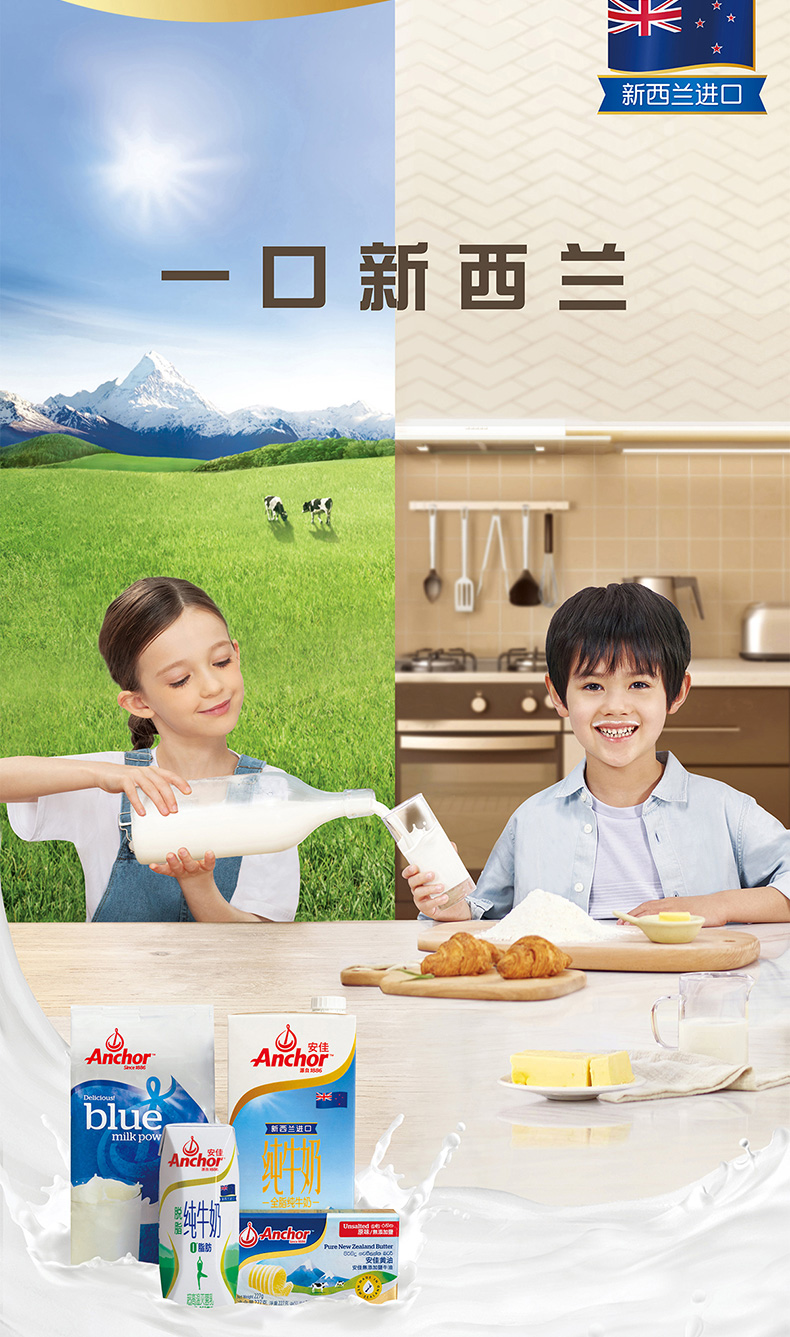 临期神价 新西兰 安佳 高钙低脂牛奶 250ml*16支 图15