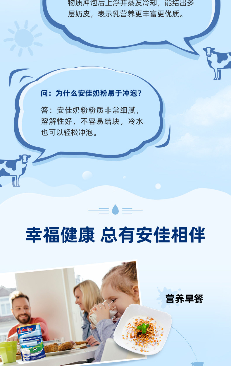 新西兰进口 安佳 成人全脂奶粉 900g*2罐 图8