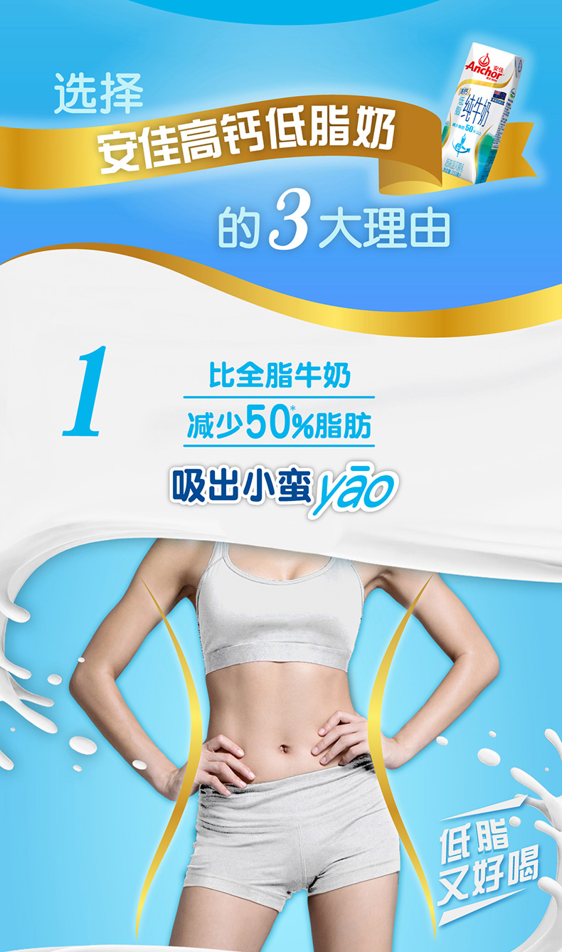 临期神价 新西兰 安佳 高钙低脂牛奶 250ml*16支 图4