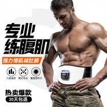 Qiaoshen fitness belt ems micro-current abdominal fitness instrument Lazy exercise abdominal artifact thin belly belly reduction belly