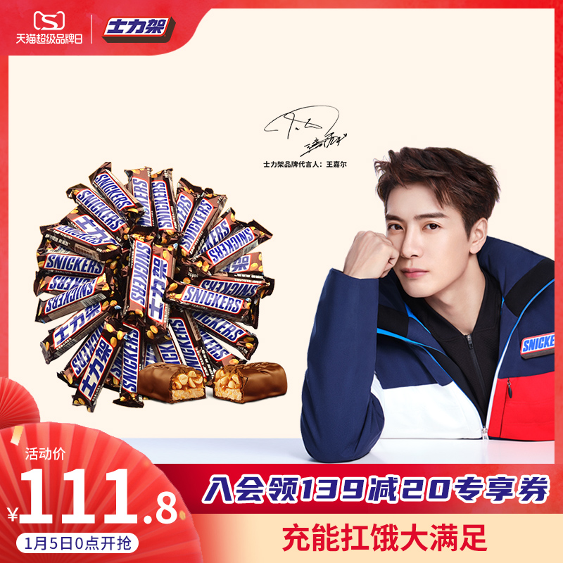 Dove's Peanut Sandwich Chocolate Bar Bulk 2000G Leisure Snacks Stocking Wholesale Family Share