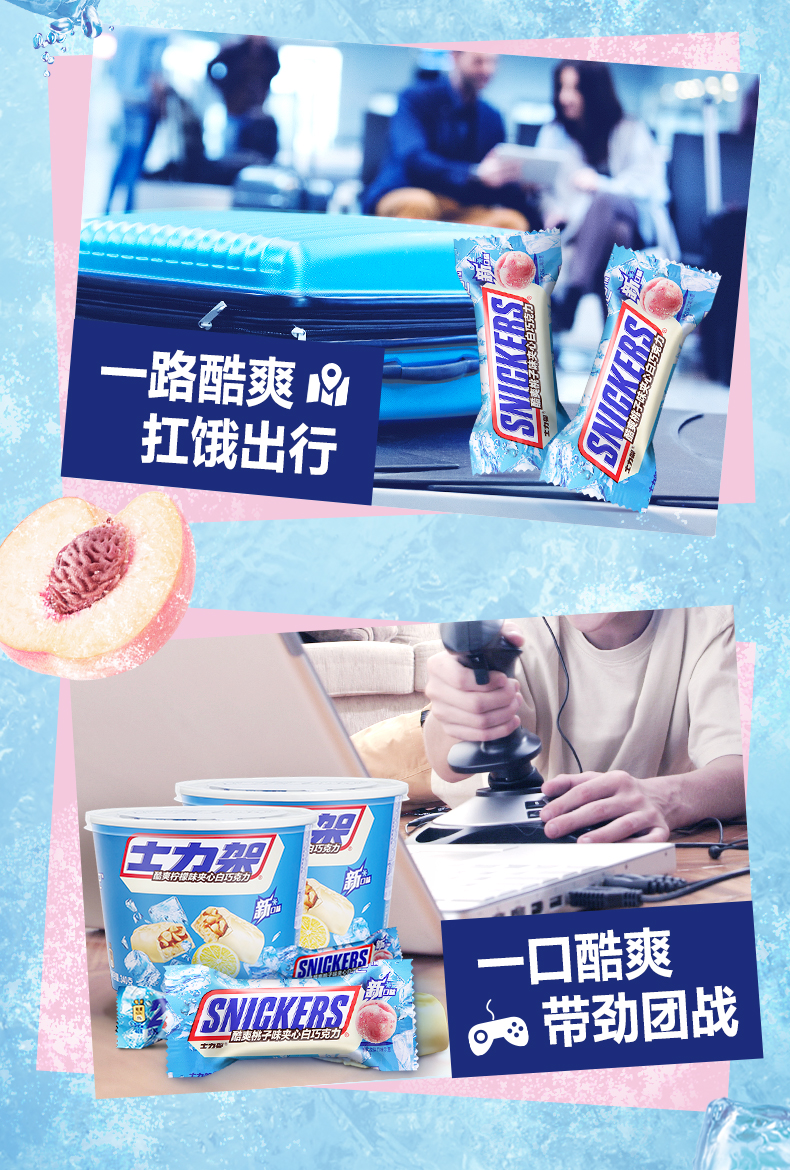 士力架 新口味 酷爽夹心白巧克力 340g*2桶 图6