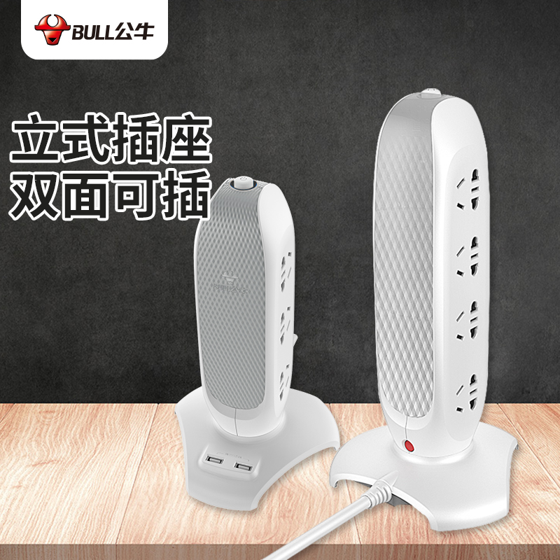 Bull Standing Socket USB Vertical Creative Smart Porous face Cube plug in office 6 8 Inserts Platoon Plug