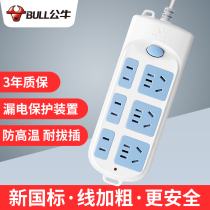 Bull socket panel multi-hole plug-in board with wire household multi-function wiring board 3 5 m long wire