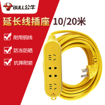 Bull Socket GN-C5 Fall without rotten works Original Drag Wire Board Platoon plugging line plate 10 m 20 m 30 m