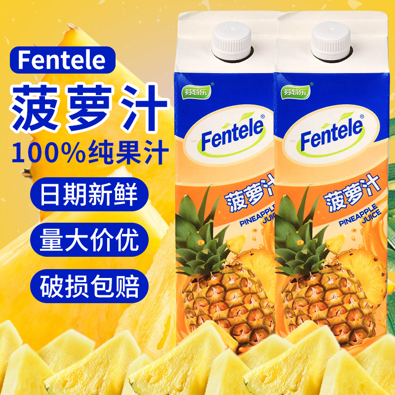 Domestic Product Fentele Pineapple Juice 980ml Coffee Pure Fruit Juice Drink Cocktail Pineapple American Style