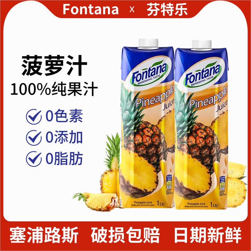 Cyprus Imports Fontana Pineapple Juice, Pineapple Juice Drinks, and American-Style Coffee