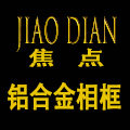 焦点铝合金相框
