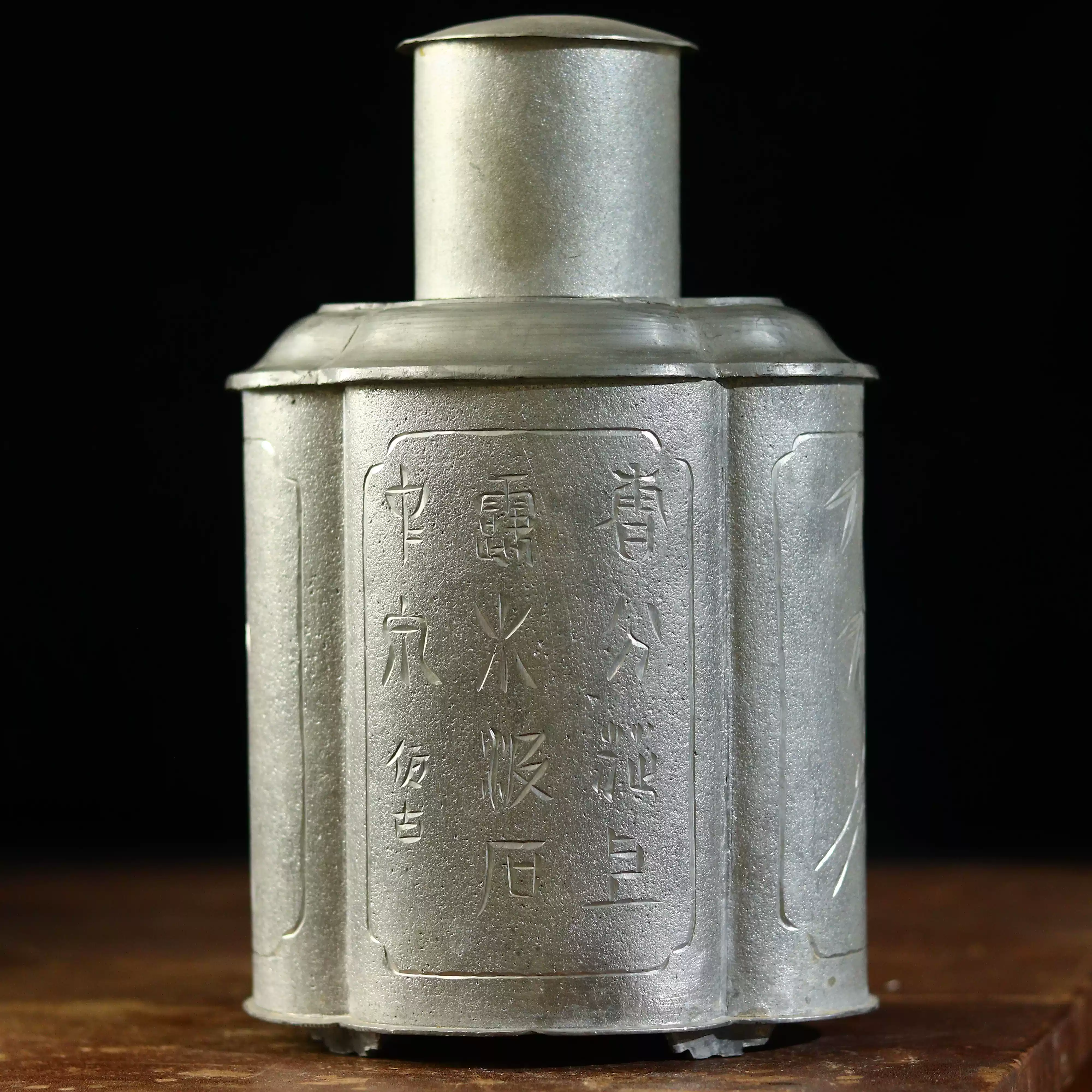 潮汕老锡罐海棠形手刻老锡器茶叶罐储茶罐