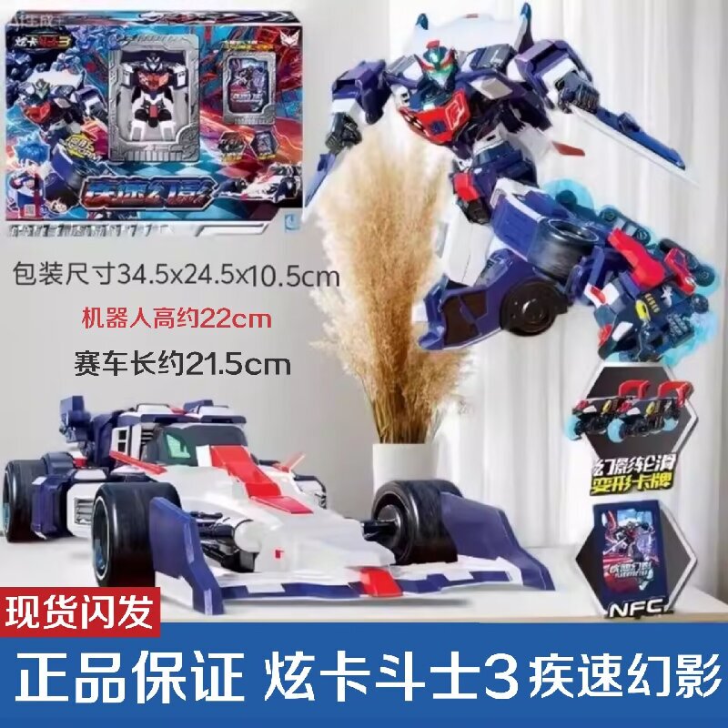 New Product: Shining Card Fighter Season 3 Speed Phantom Transforming Robot Car Heavy Rail Giant God Boy Children's Toy