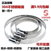 304 stainless steel hose hoop Clamp hoop Water pipe buckle Live hoop Quick installation American pipe clamp Pipe clamp Pipe clamp fixed tightening