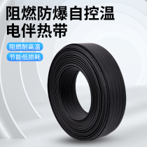 Heating tape tap water pipe heating tape solar antifreeze artifact water pipe heating tape temperature control pipe thawing line