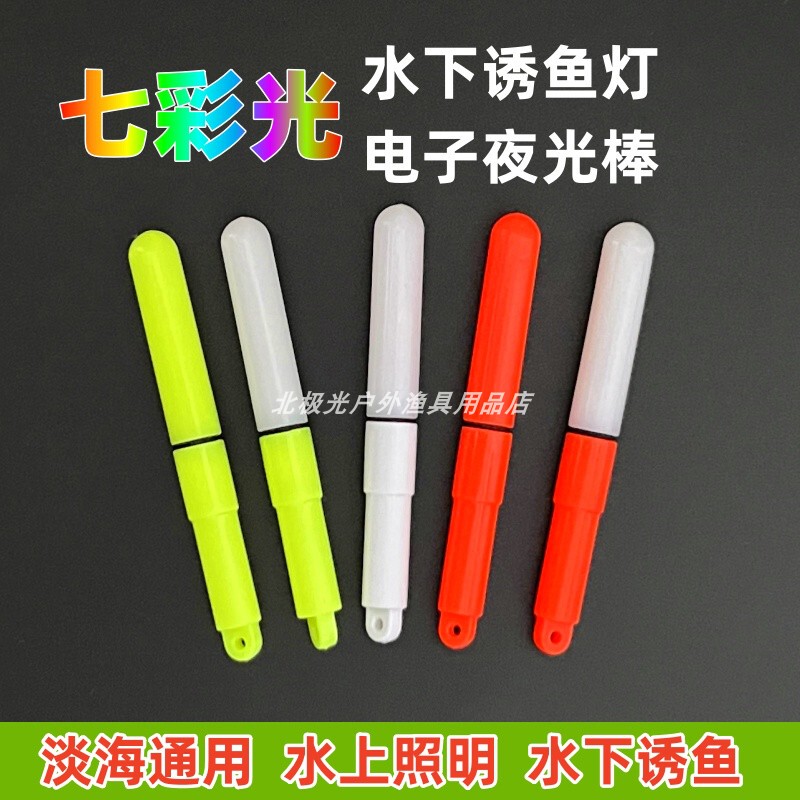 Underwater Waterproof Fish-Attracting Light for Sea Fishing, Night Fishing, Fish Luring, Luminous Stick, Led Fish Gathering Light, Underwater Fish Gathering Light, Fishing Gear