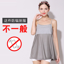 Radiation protection clothing maternity clothing inner wear pregnancy clothing womens bellyband invisible sling office worker computer protection for all seasons