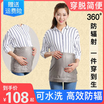 Radiation-proof clothing maternity clothing office workers computer wear bellyband bellyband four-season underwear office invisible protection