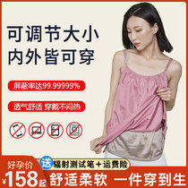 Radiation protection clothing maternity clothing inner and outer wear pregnancy protective clothing womens bellyband invisible computer holder for office workers