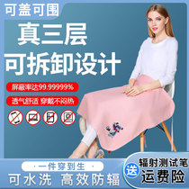 Radiation-proof clothing maternity clothing belly band computer office cover blanket summer radiation clothing protective cloth