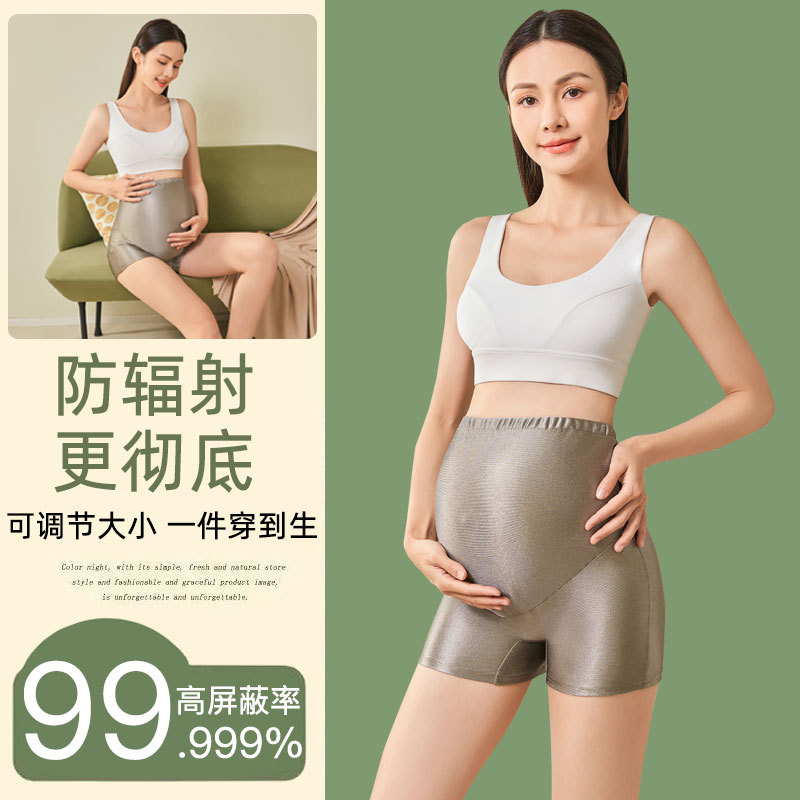 Radiation Protection Clothing, Maternity Wear, Office Workers' Computer Wear, Bellyband, Invisible Underwear, Autumn and Winter Clothes, Women's Pregnancy Protection