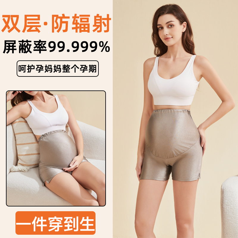 Radiation Protection Clothing, Maternity Wear, Office Workers Wearing Invisible Underwear Inside the Computer, Summer Clothes for Women, Genuine Protection during Pregnancy Radiation Protection Clothing, Maternity Wear, Office Workers Wearing Invisible Underwear Inside the Computer, Summer Clothes for Women, Genuine Protection during Pregnancy