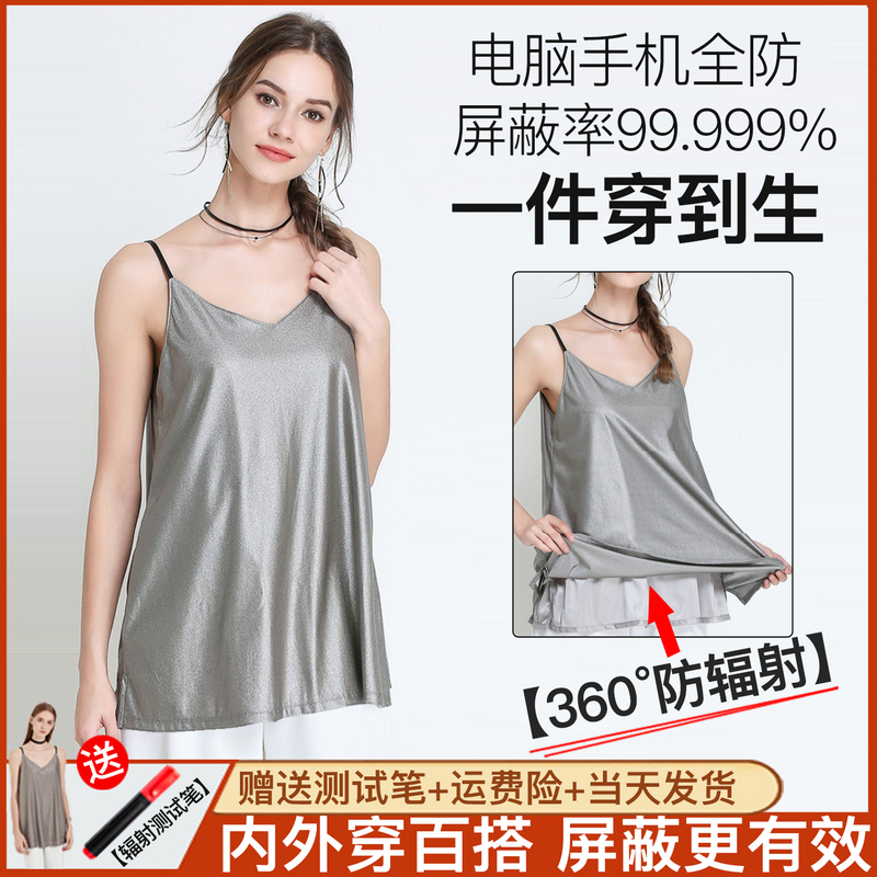 Radiation Protection Clothing, Maternity Clothing, Special Bellyband, Radiation Protection Clothing, Office Worker Computer Inner Wear, Invisible Pregnancy Clothing Vest