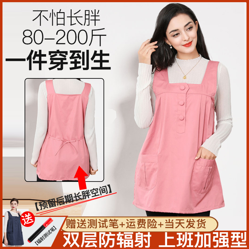 Radiation Protection Clothing, Maternity Wear, Bellyband, Pregnancy Clothes, Women's Vest, Office Workers, Invisible Protective Clothing for Wearing Inside and Outside the Computer