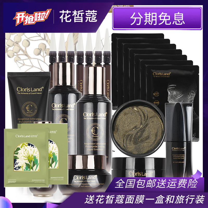 Carmel Skin Care Series Cleansing Surface Cream Set Cleanse Set Cleanse Defabrication Desalination