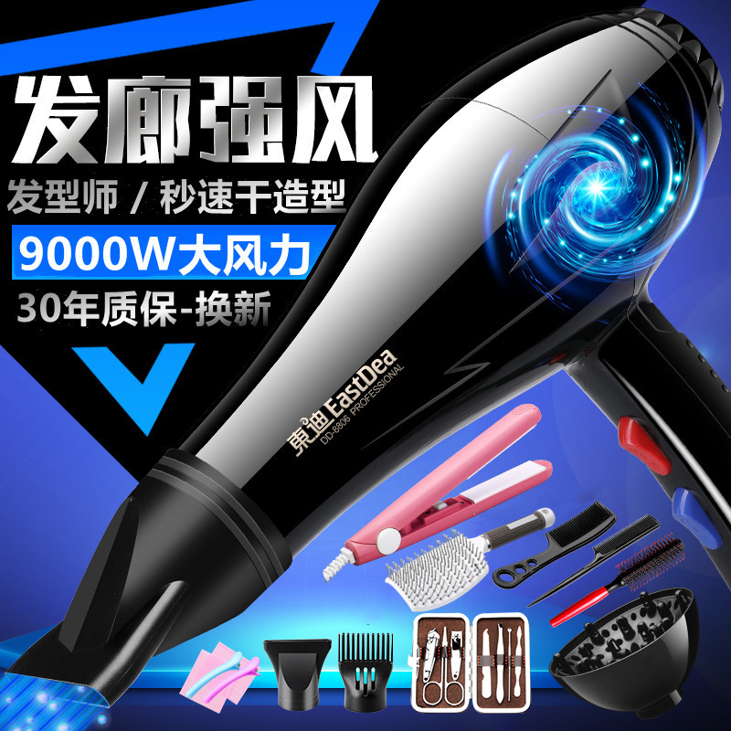 High-Power Hair Dryer 9000W for Barbershop, Home Use, Strong Wind, Men's Special Hair Care, Negative Ion W