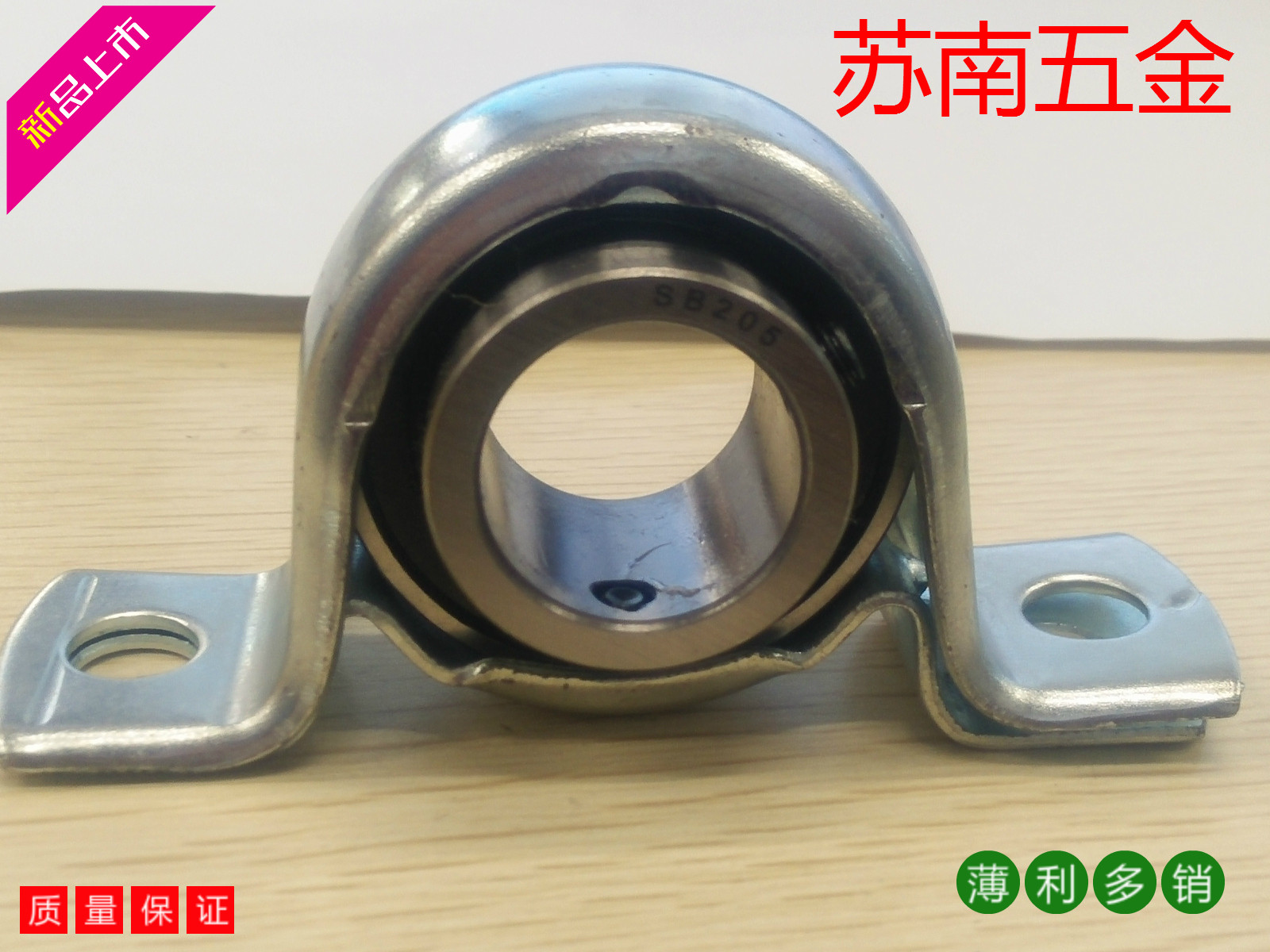 Complete set of steel plate stamped plummer housing + SB bearing PP201-203 204 205 206 207 208