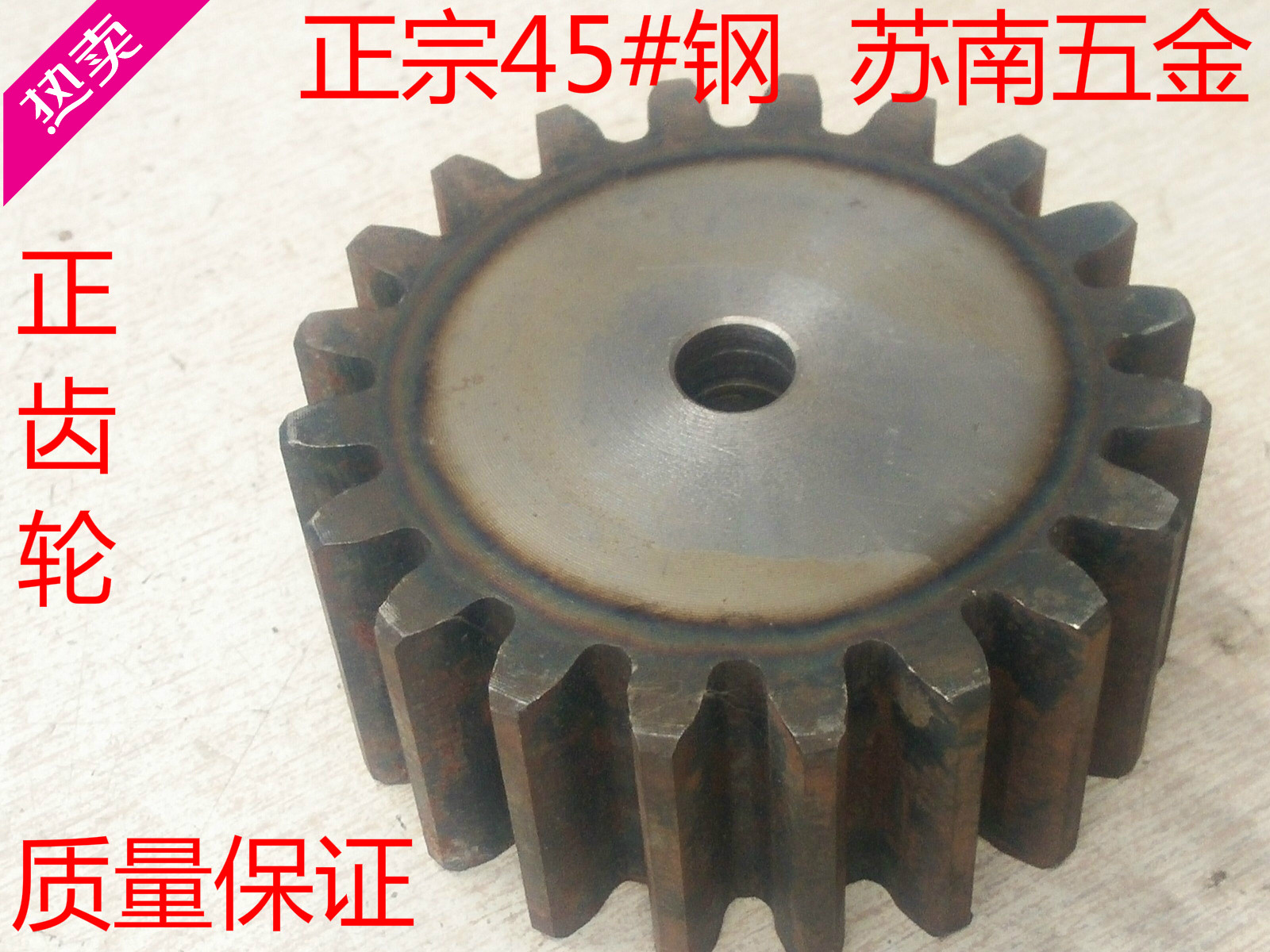 Positive gear 2M mol. 21 21 22 teeth 23 teeth 24 teeth 25 teeth 26 teeth 27 28 teeth 29 teeth 30 teeth 30 teeth 30 teeth