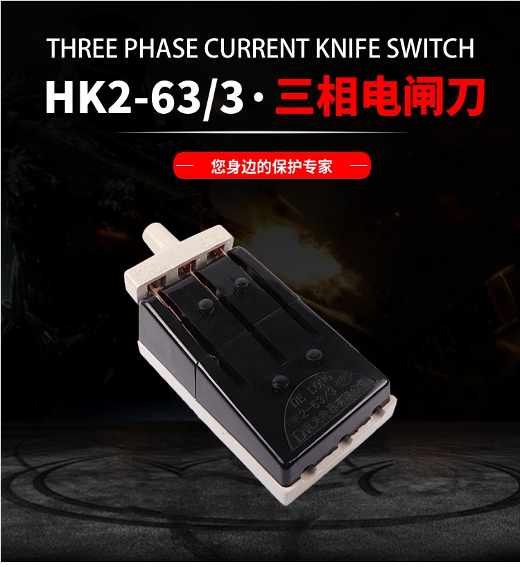 Copper piece old three-phase open-type load fuse piece overload fuse 380V63A brake knife switch